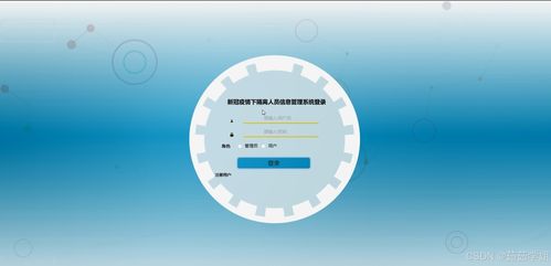 新冠疫情下隔离人员信息管理系统的设计与实现
