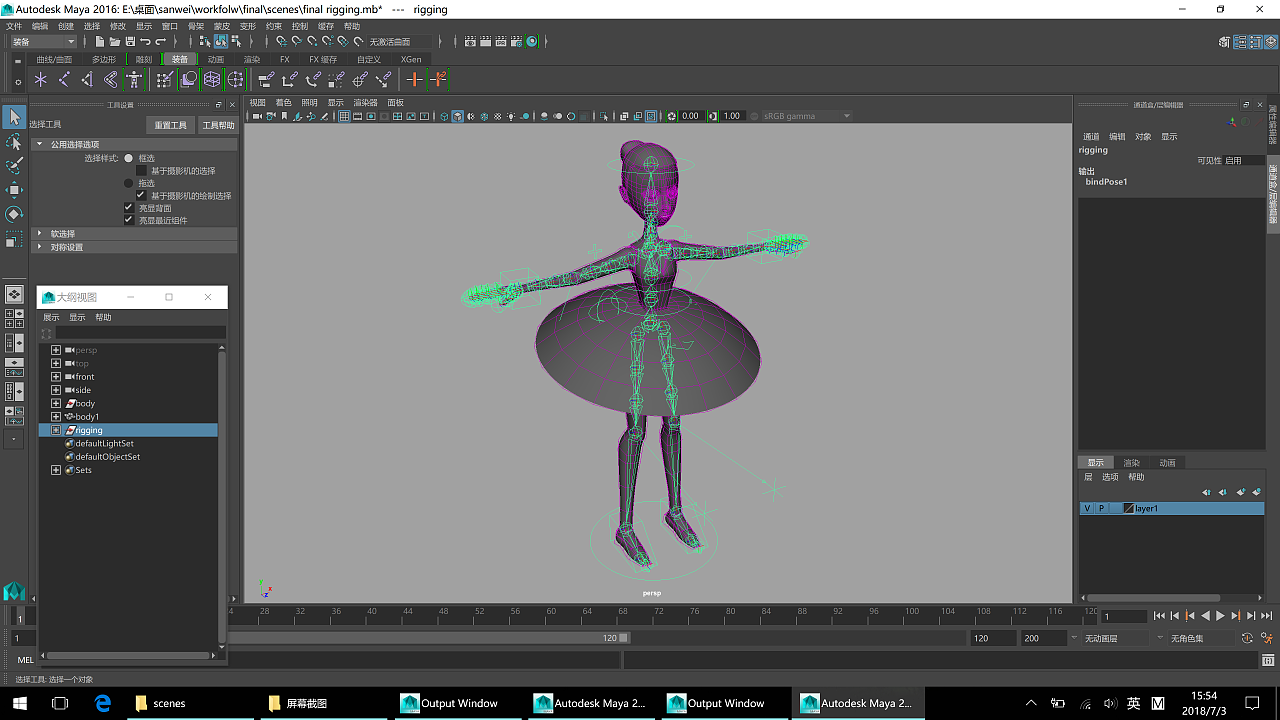 浅谈Maya芭蕾女孩动画设计中三维电脑动画艺术的融合与表现